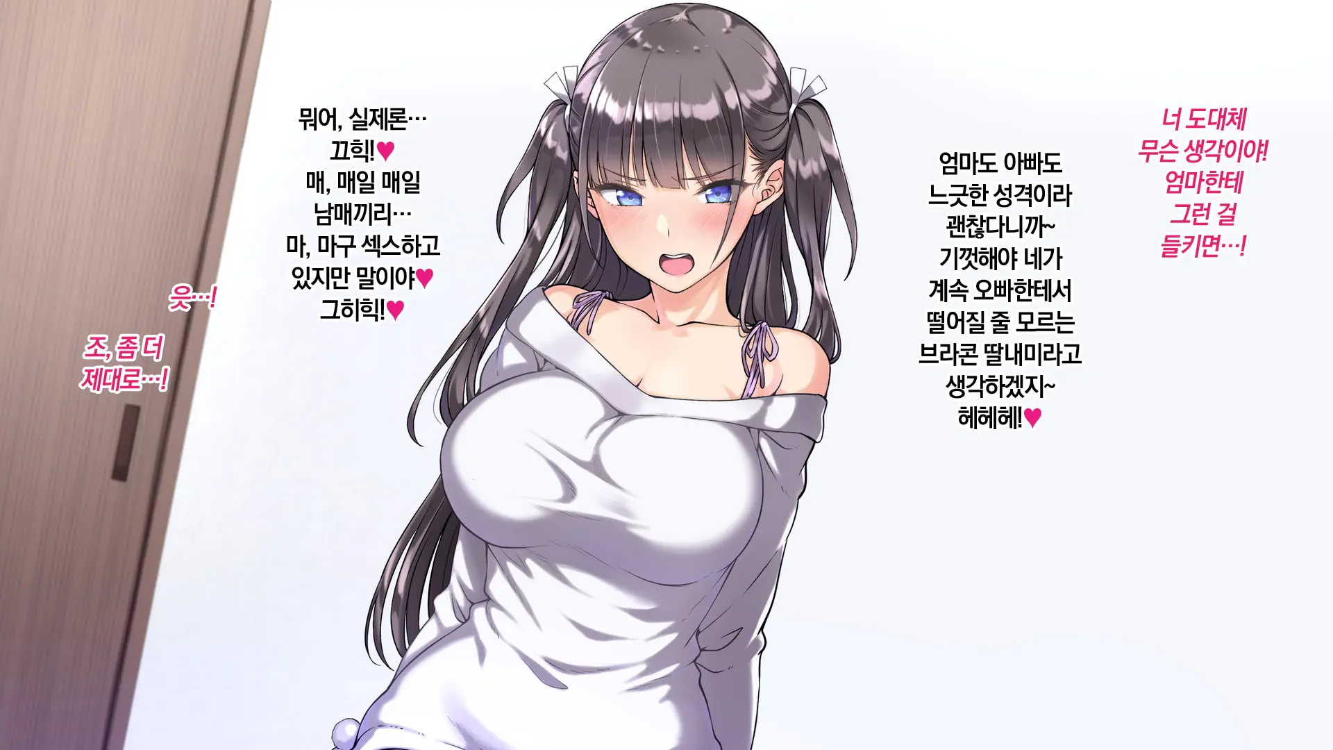 Ore O Baka Ni Suru Kuso Namaiki Na Imouto No Yowami O Nigittan De Onii Chi○po Senyou No Imouto Onaho Ni Shitatta W